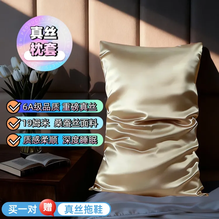 重磅真丝枕套单面100%桑蚕丝纯色19姆米信封式一只装枕巾透气丝滑