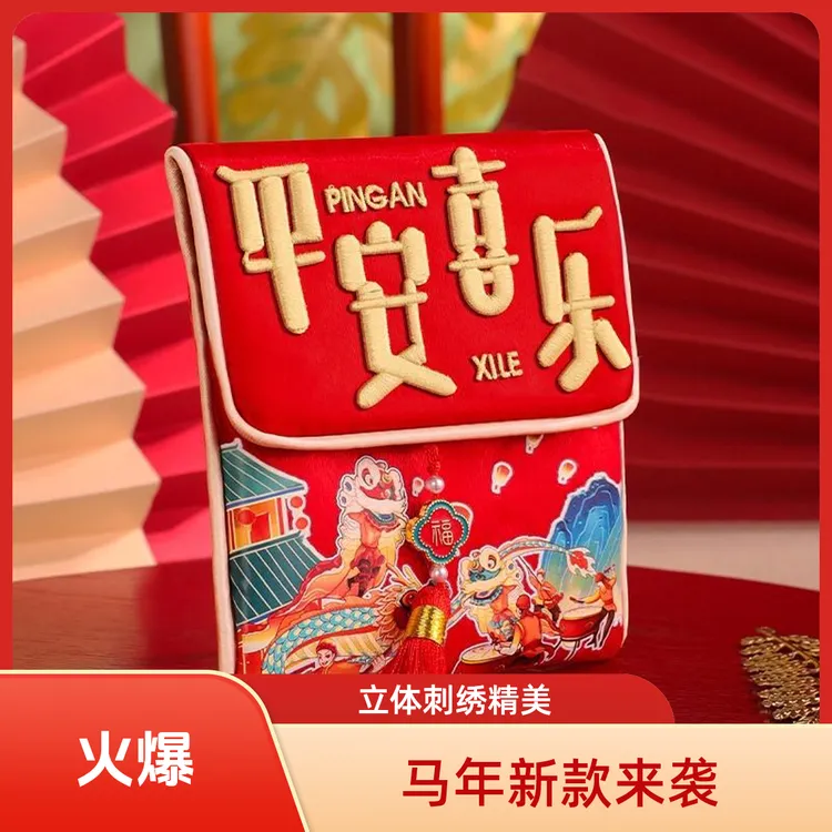 中国风高档立体刺绣红包2026年马年新款流苏锦缎布艺红包送礼祝福
