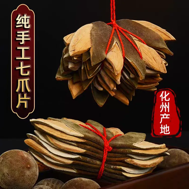 【橘侠客精选】 2020年化橘红（七爪皮）正宗老陈化传统手工平定镇