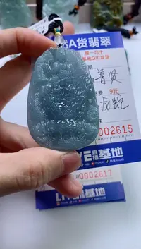 翡翠挂件未镶嵌            