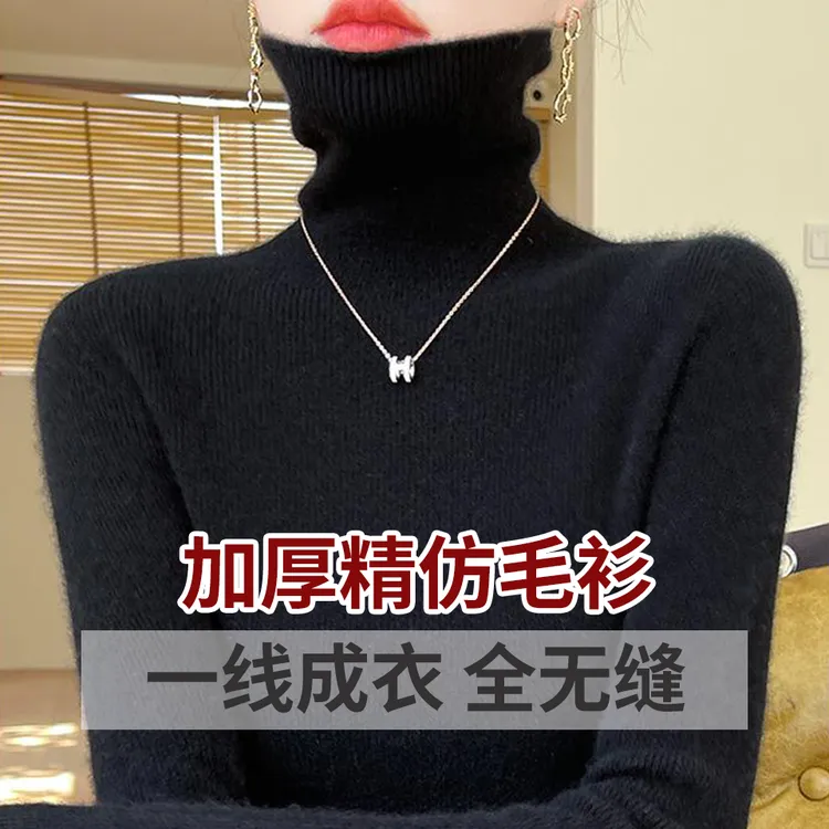 2025新款 一线成衣无缝 仿羊毛高领秋冬加厚修身打底套头毛衣女