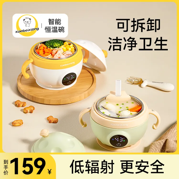 【XBX】宝宝智能恒温碗辅食碗宝宝专用消毒免注水加热可拆卸调温