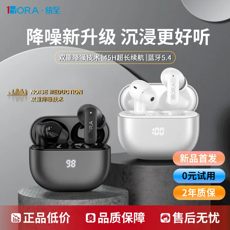 2025新款蓝牙耳机ANC主动降噪耳机无线通话入耳式高音质超长续航