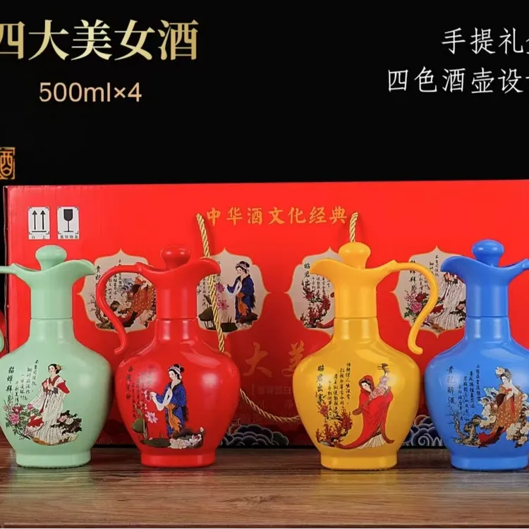 梦星缘【酒厂补贴】四大美女浓香型纯粮白酒手提礼盒装52度500ml