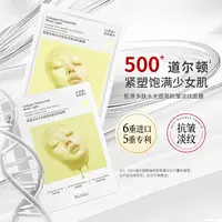 黄金灌注胶原炮面膜RDHH030