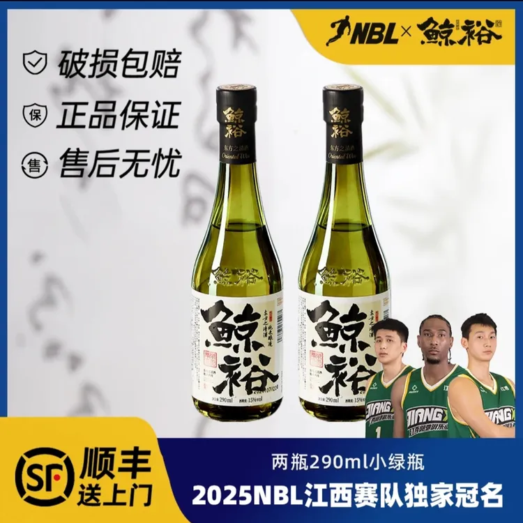 鲸裕清酒【尝鲜2瓶装】国货之光15°纯粮食酿造290毫升约会微醺