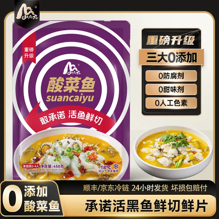 【到手8包】买4包酸菜鱼宋4包土豆粉活黑鱼鲜切鲜片营养美味方便商品图