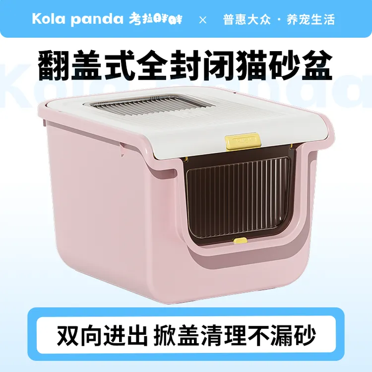 考拉胖胖宠物猫砂盆超大号全封闭式防外溅貓砂盆猫咪厕所用品推荐