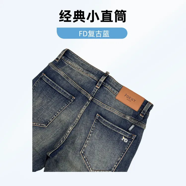 25秋季新款高端男士牛仔裤琥珀流光复古蓝欧美简约百搭修身小直筒