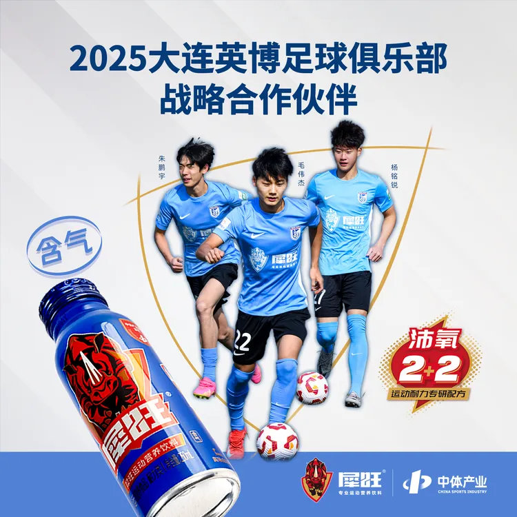 犀旺大连英博联名款运动耐力饮料蓝罐含气牛磺酸维生素能量饮品