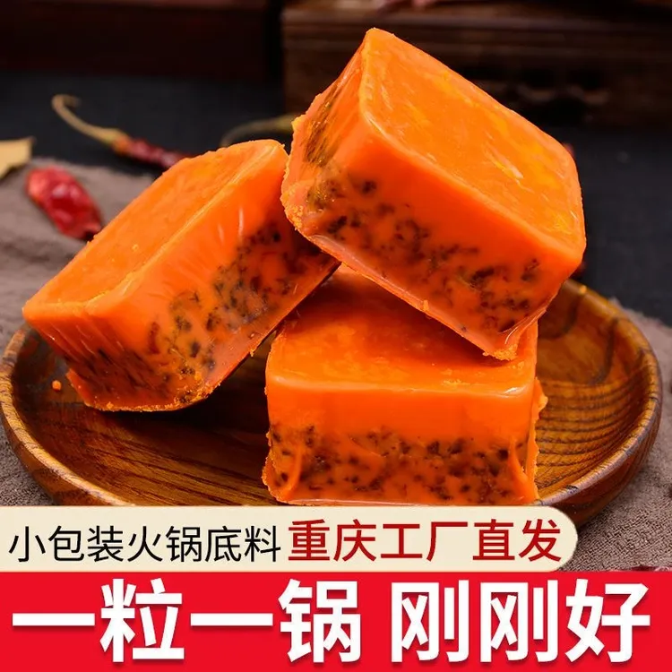 【到手12盒】重庆牛油火锅底料 麻辣冒菜串串料烧菜番茄菌汤Z