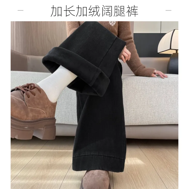 加厚加绒新款开叉阔腿牛仔裤女高个子宽松直筒拖地高腰裤2025百搭