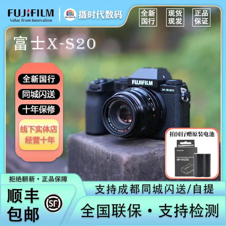 未拆封 Fujifilm/富士 XS20复古微单4KVlog拍摄旅游直播相机商品图