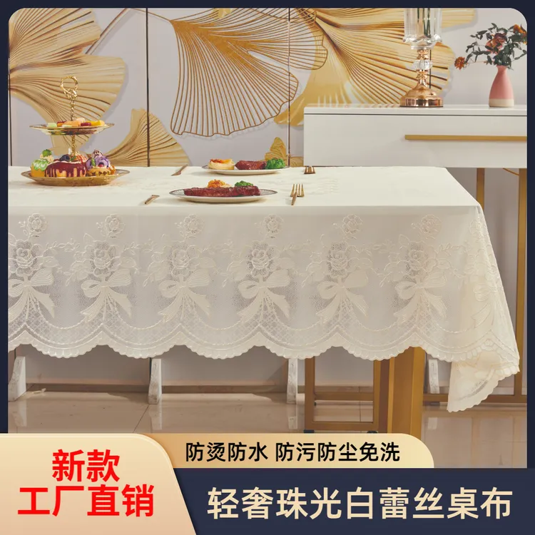 优而美】高级白色蕾丝防水免洗桌布双面用防烫茶几长方形圆桌洋气