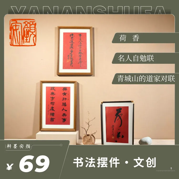 颜安文创 | 雅居添墨香｜艺术轻奢摆件摆台适合办公室书房装饰