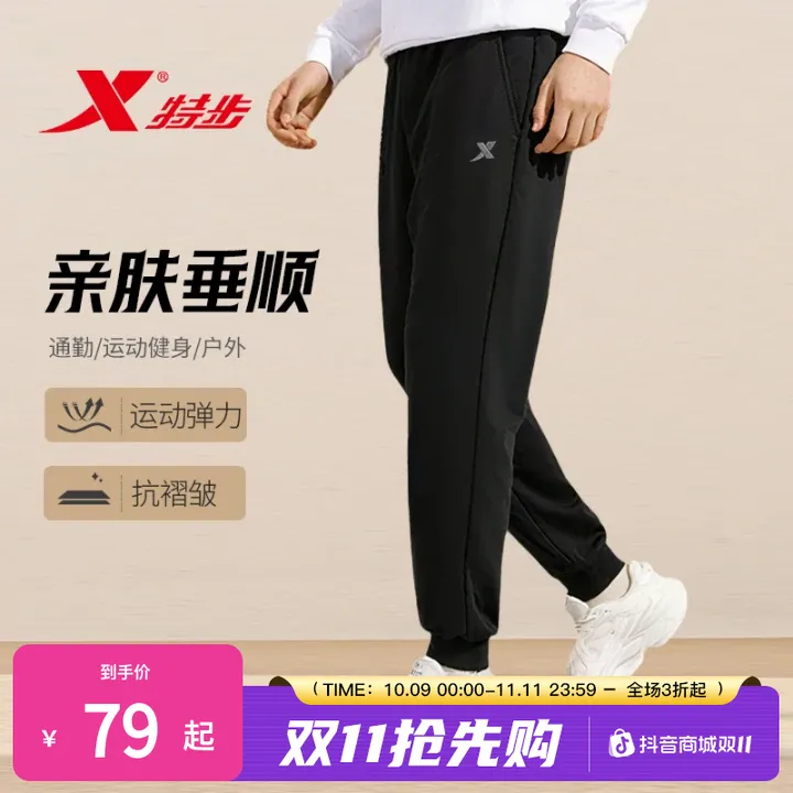 特步秋季新款男士休闲裤潮流时尚百搭宽松卫裤针织束脚运动裤D