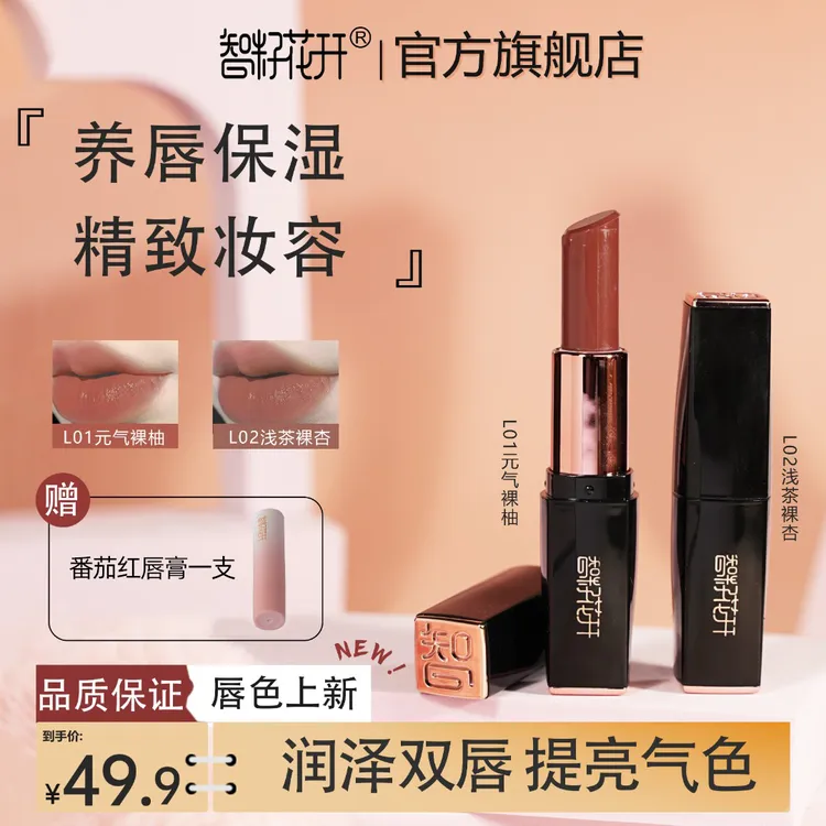 【送番茄红唇膏】保湿口红唇膏淡化唇纹保湿不伤唇护唇防干裂