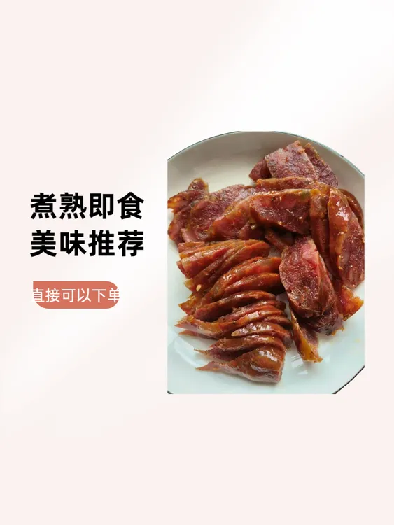 正宗重庆农村川味麻辣十足手工猪肉香肠