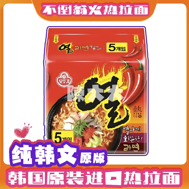 韩国进口不倒翁火辣拉面热拉面方便面速食泡面煮面袋装夜宵汤面