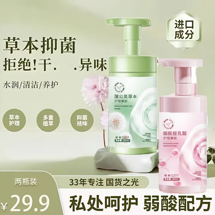 非洁柔私密水润洗护液温和清洗净味去味香氛草本清洁慕斯私护清洁