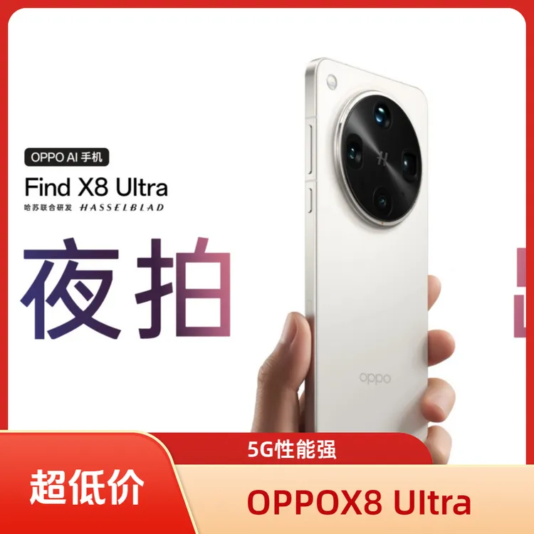 99新 OPPO Find X8Ultra骁龙8至尊版、6100mAh、100W有线快充二手商品图