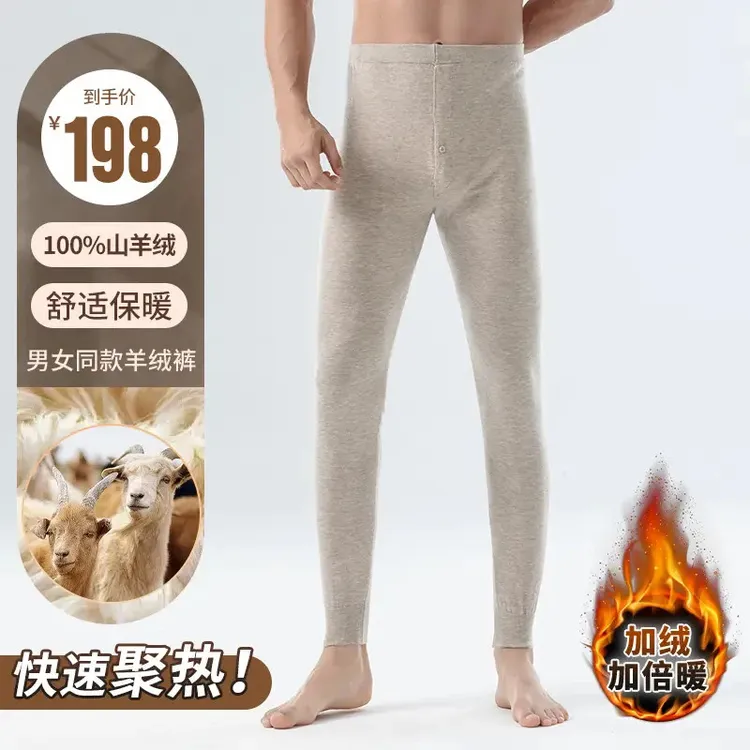 【100%优质山羊绒】中年长裤中腰保暖裤针织棉裤保暖加绒打底秋裤