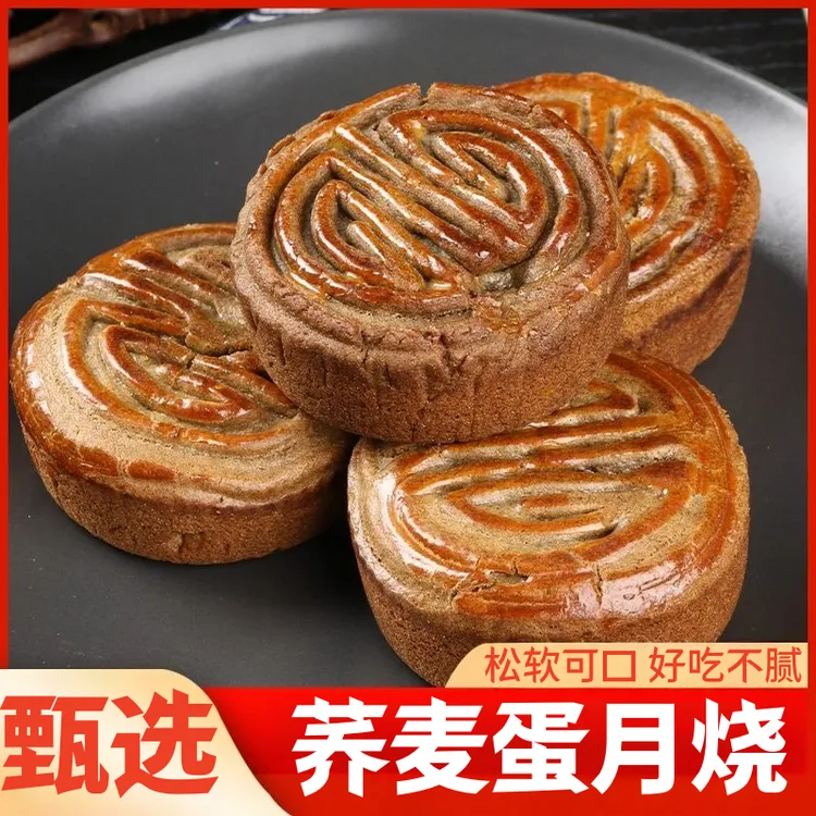 荞麦蛋月烧【绵软香甜】美味软皮蛋月烧月饼休闲甜味下午茶早餐tw