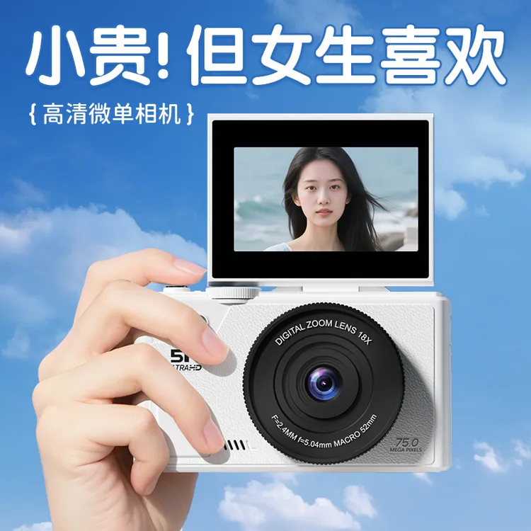 七夕礼物ccd相机学生党推荐微单生日送女生女朋友给闺蜜小众高级