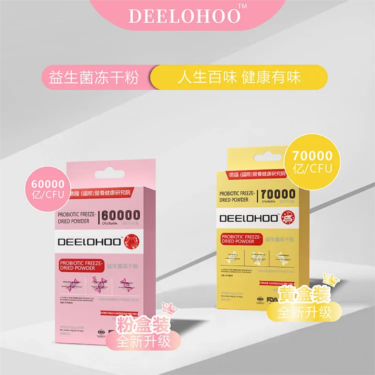 【精品推荐】益生菌家庭装适合大人全家益生元