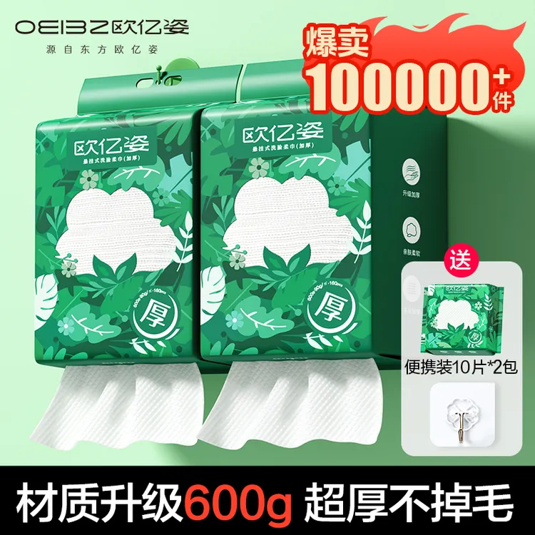 【2提共320抽】一次性洗脸巾抽取式加大加厚母婴洗脸柔巾悬挂壁挂式
