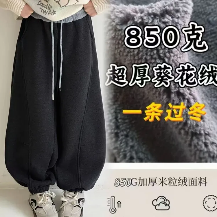 【850克加厚葵花绒】儿童糯米葵花绒厚宽松弯刀灯笼阔腿裤韩版百搭