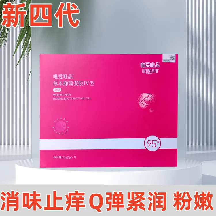 唯爱唯品益生菌四代抑菌凝胶妇科日常私处护理含艾草金缕梅迷迭香