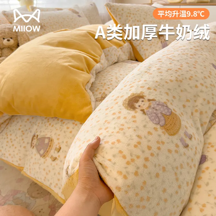 秋冬牛奶绒印花四件套加绒加厚保暖珊瑚绒被套床单三件套床上用品