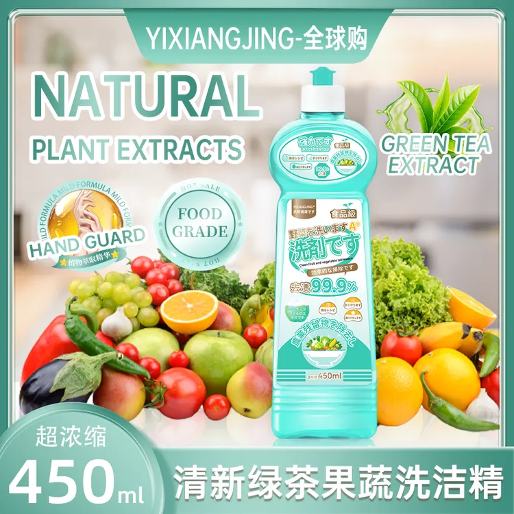 【拍5单送1瓶】YIXIJNG英国清新绿茶酵素洗洁精 去油去污 【多单囤】