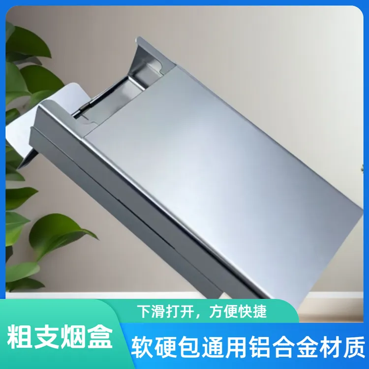 铝合金自动弹烟盒滑盖铝合金粗支软硬包通用20支创意男士专用烟盒