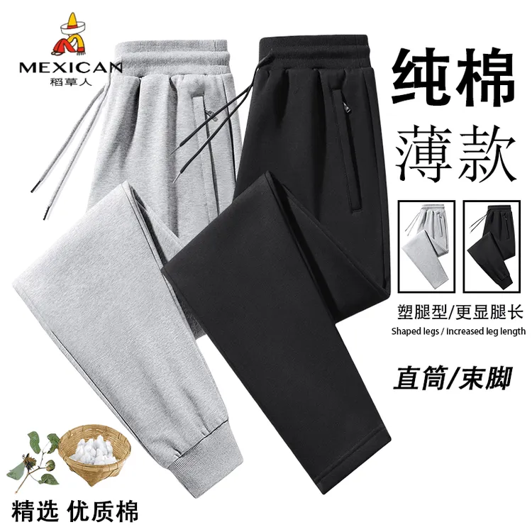 稻草人纯棉运动男棉质百搭大码宽松男士休闲裤卫裤薄款灰色卫裤
