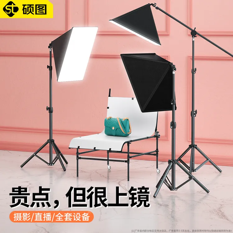 硕图直播补光灯专业直播间摄影拍照室内灯光设备打光灯拍视频拍摄