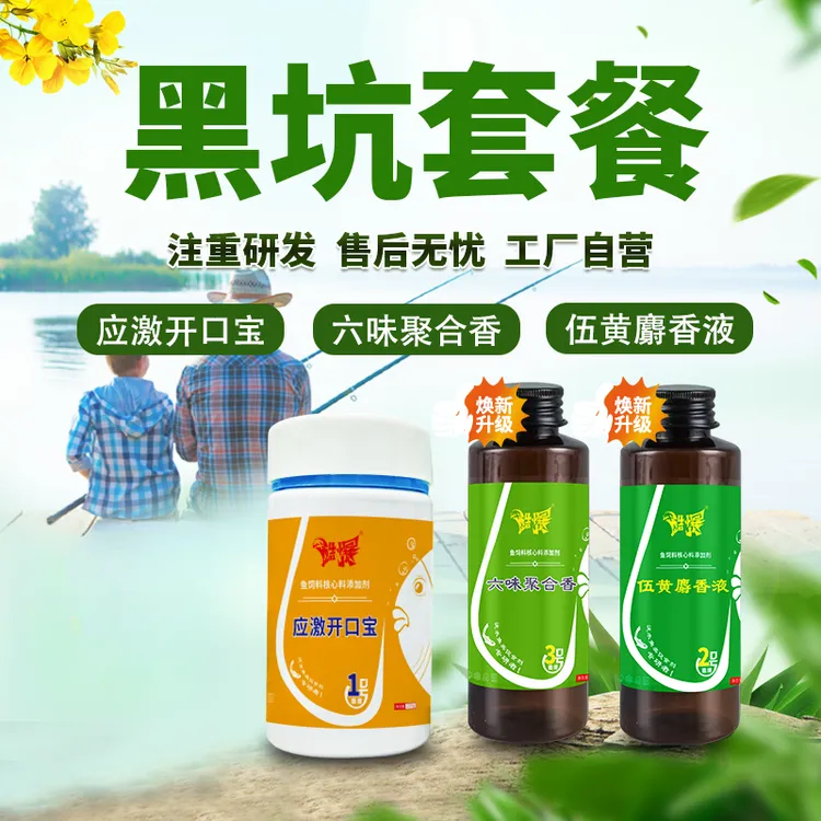 酷爆黑坑钓鱼套装鲫鱼鲤鱼草鱼鳊鱼罗非正钓回锅鱼混养通用