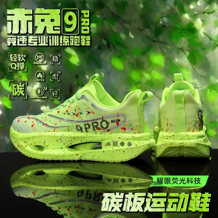 赤兔9pro超临界运动跑鞋儿童碳板跑步鞋心跳夜光男童超轻减震男孩