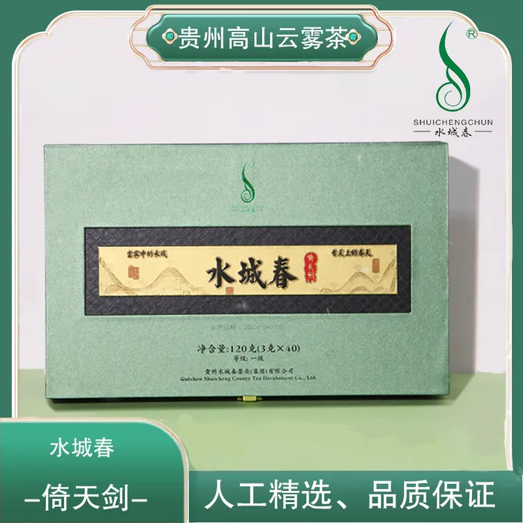 贵州绿茶水城春倚天剑带杯120g礼盒