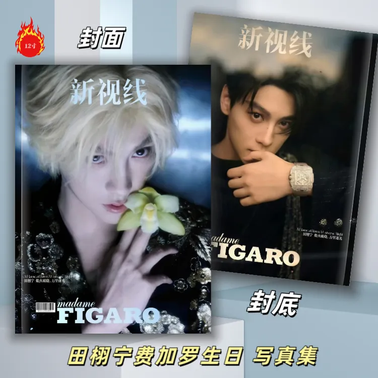 逆爱田栩宁写真集池骋写真集26年台历