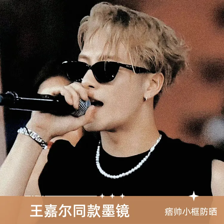 王嘉尔同款黑色墨镜男士猫眼小脸高级感ins防晒太阳眼镜痞帅小框