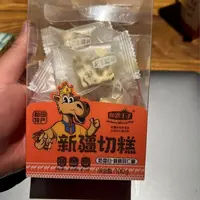 【和田专场】新疆和田手工切糕2盒
