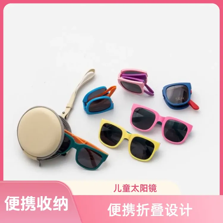 新款儿童礼物折叠太阳镜时尚宝宝偏光墨镜防紫外线眼镜新潮流配饰