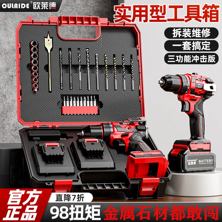 13mm夹头冲击钻家用五金工具套装电工电钻工具电钻纯铜无刷手电钻