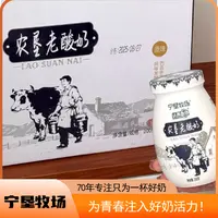 【庆国庆 迎中秋】宁垦牧场®农垦老酸奶低温益生菌风味发酵乳