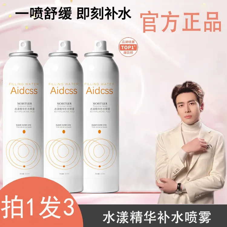 【董先生专享】漾调理喷雾300ml保湿舒缓雅舒泉湿敷水护肤D1官方正