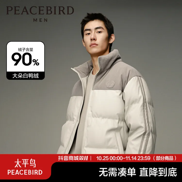 太平鸟男装冬季拼接羽绒服外套宽松阔版撞色面包服男士BAACE416A