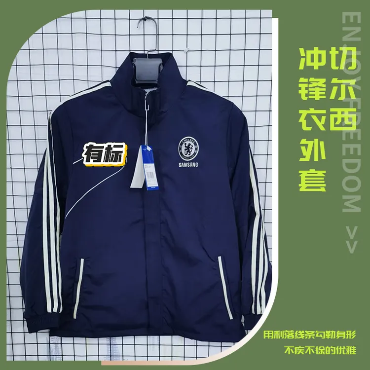2425切尔西冲锋衣外套赛季训练长袖刺绣标百搭经典防风出场服