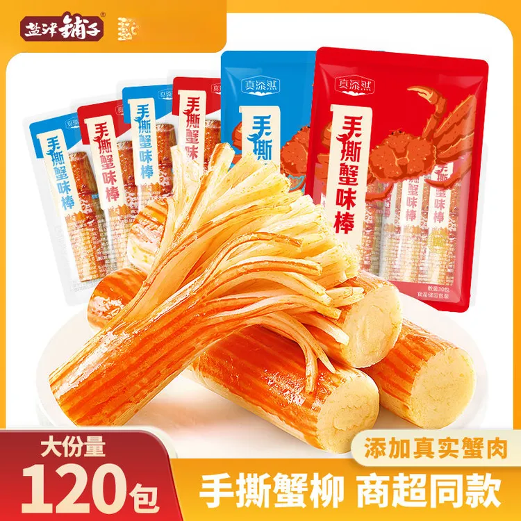 盐津铺子手撕蟹柳蟹味棒210g即食网红零食休闲食品批发海味熟食